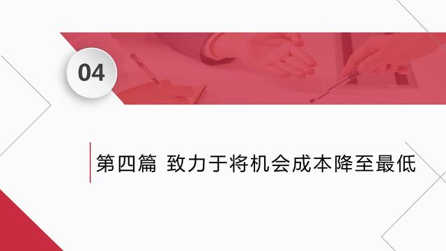 机会成本名词解释，机会成本名词解释机会成本是什么（做出高效决策的策略思维》）