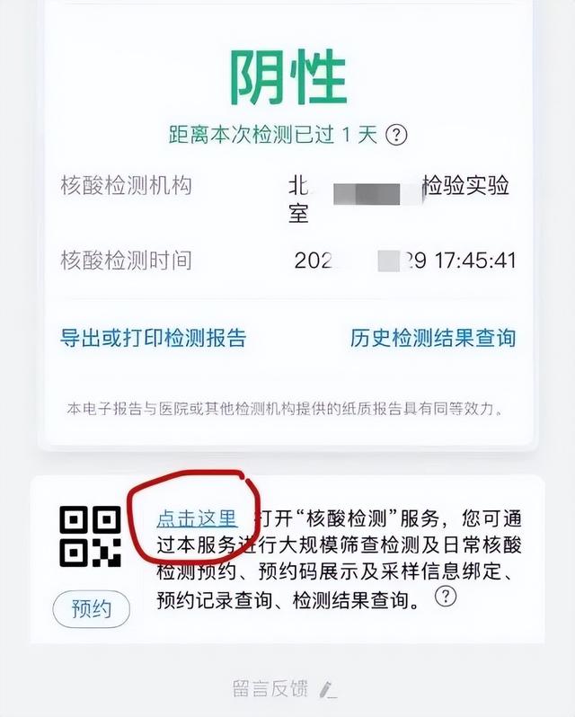 北京核酸检测结果查询，北京核酸结果怎么查询（老人小孩怎么代查核酸检测结果）