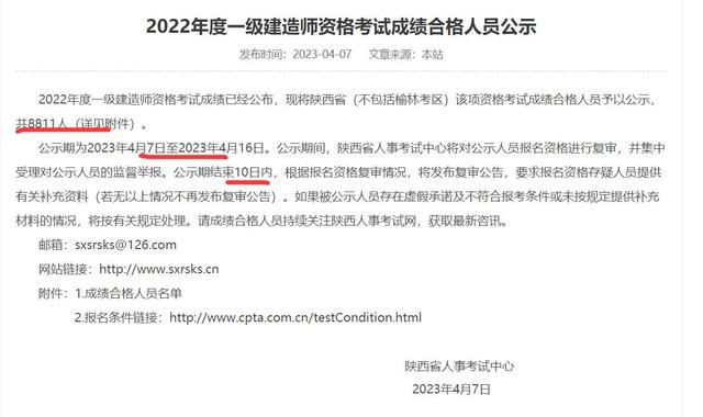 一级建造师通过率，一级建造师难度与通过率（一建通过率在10%左右）