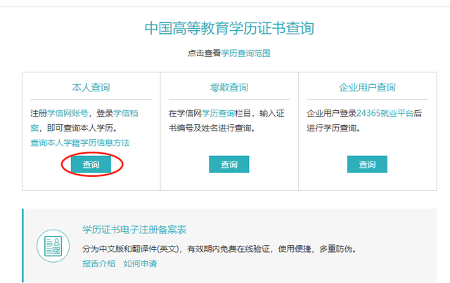 毕业证电子版怎么弄，毕业证怎么扫描成电子版的（《教育部学历证书电子注册备案表》怎么获取）