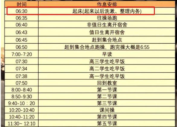 初中作息时间表，初中公办学校作息时间表（河南家长晒初中作息表）