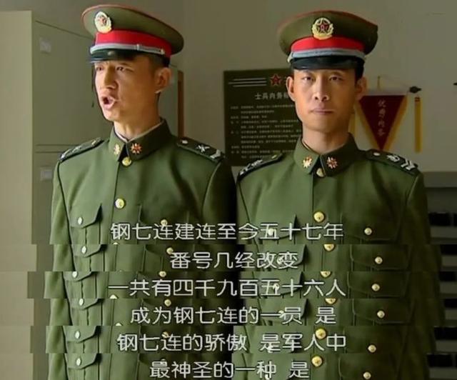 钢七连那么强为什么要整编，《士兵突击》钢七连不是最强么