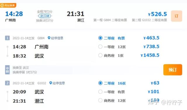 第一次不会坐高铁怎么办，第一次不会坐高铁怎么办 流程（广东疫情下50岁母亲第一次高铁广州南到潜江的艰难回家之路）
