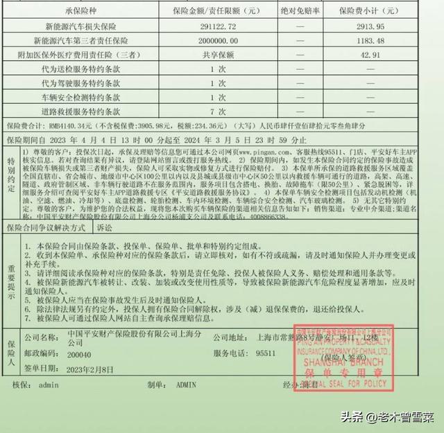 特斯拉私家车一年保险费多少，Y上海第三年续保分享