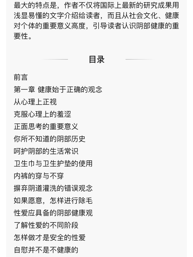 两性知识点有哪些，你一定要知道的24个基本性知识点