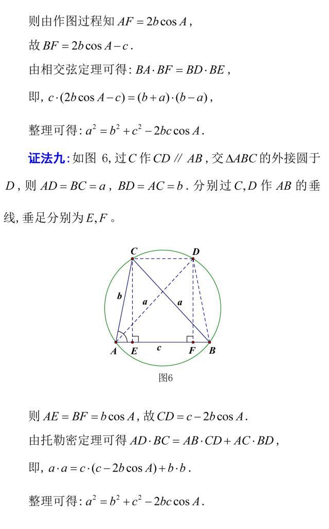 正弦定理公式推导，正弦定理各个公式怎么证明（正弦定理与余弦定理的多种证明,你会几种）