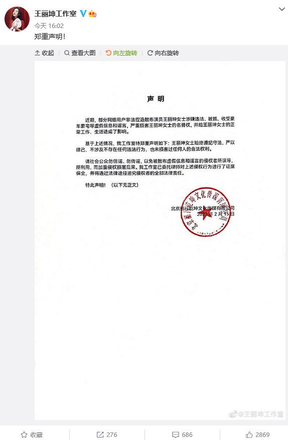 王丽坤的资料及简介，王丽坤女士始终遵纪守法