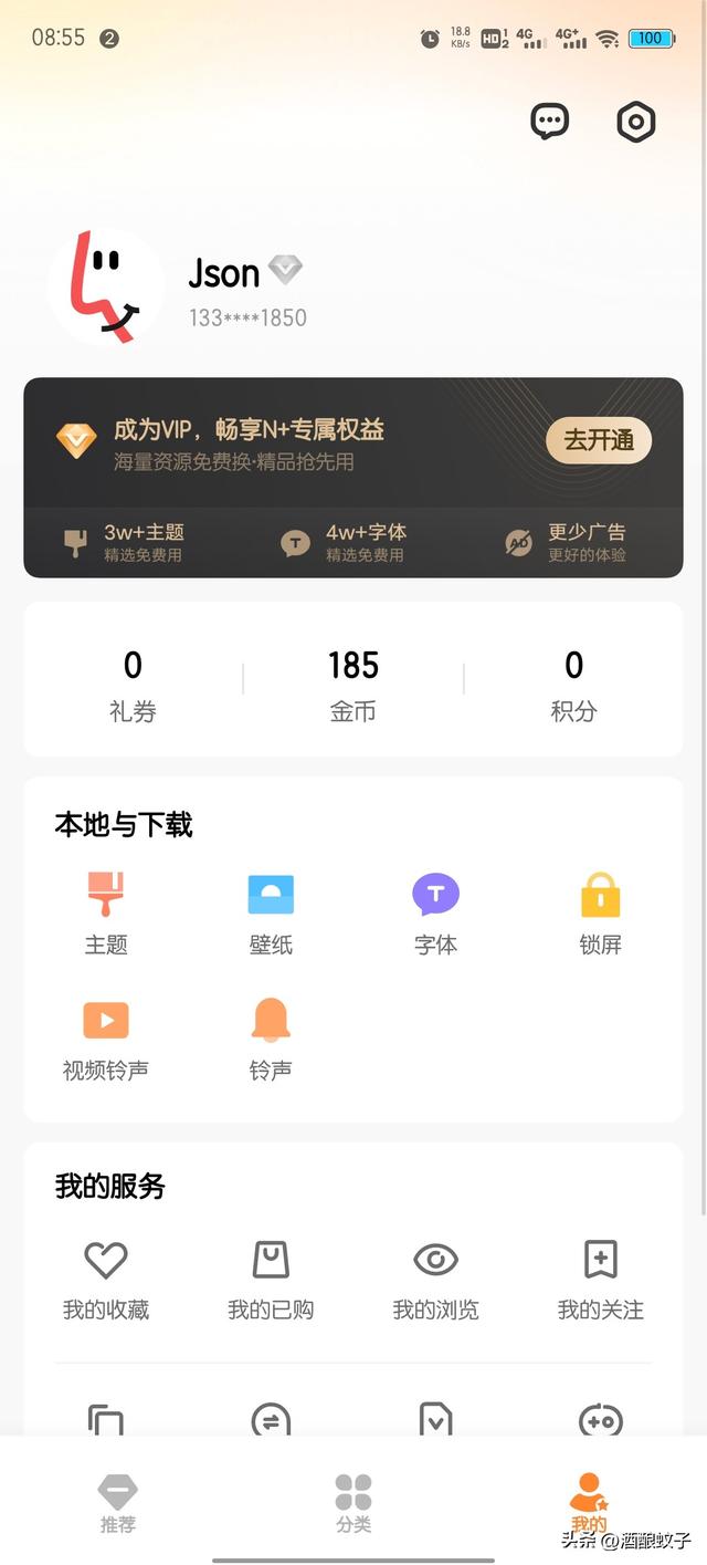 vivo手机v钻免费获取，vivo购买主题的V钻如何获得（教你如何免费获取Originos内的付费主题）