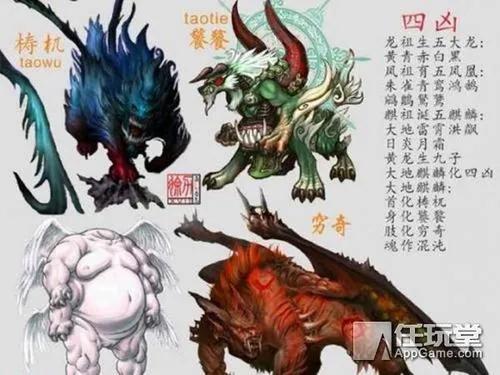 上古四大神兽是什么，上古四大神兽是什么电影（上古四大神兽）