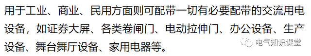 消防eps电源是什么东西，EPS应急电源选型容量如何计算