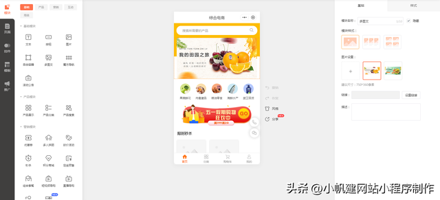 微信开店小程序，如何建自己的微信店铺小程序（店铺小程序怎么做的）