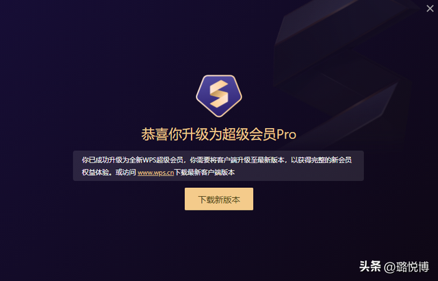wps办公助手，wps文字最基本教学（你的WPS会员升级了吗）