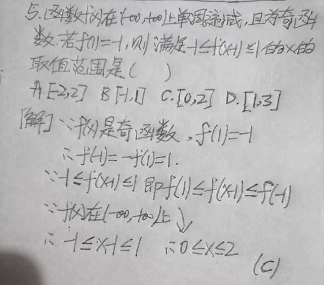 函数奇偶性的判断口诀，函数的奇偶性口诀是什么（及与单调性、不等式的结合应用∽）