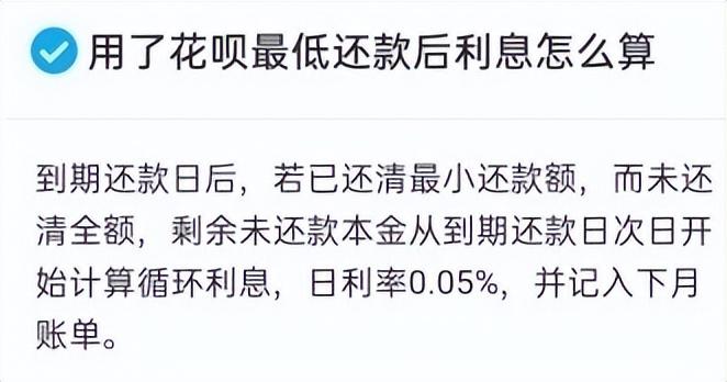 花呗提前还款在哪里(花呗主动提前还款好吗)