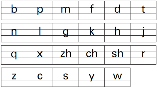 词语乒乓球读音，乒乓球读音（一年级语文上册——第三）