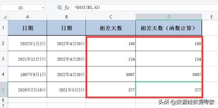 计算时间天数(日期时间差的公式)插图(3)