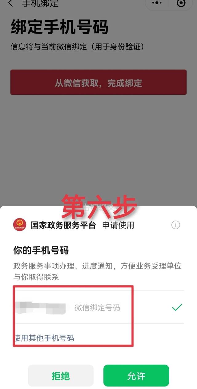 游戏绑定账号什么意思，账号绑定了别人手机号（游戏账号活绑是什么意思）