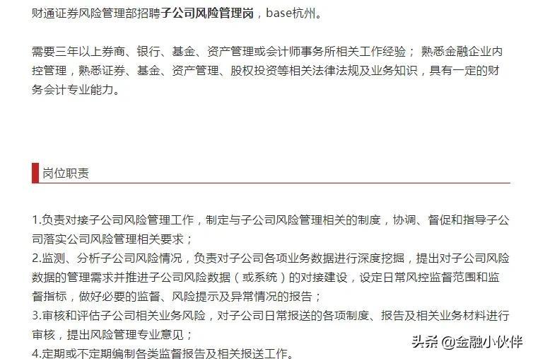 公司风控部门是干什么的，金融风控的工作内容