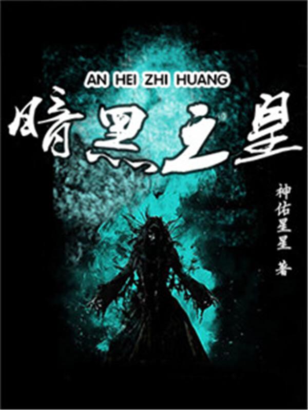梦见别人杀马，梦见杀马是什么预兆（推荐3本经典好看的玄幻小说）