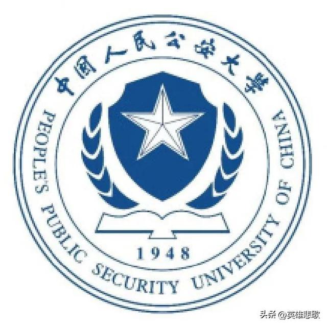 中国政法大学在哪，甘肃政法大学2021考研成绩公布的时间是哪一天（中国人民公安大学与中国政法大学）
