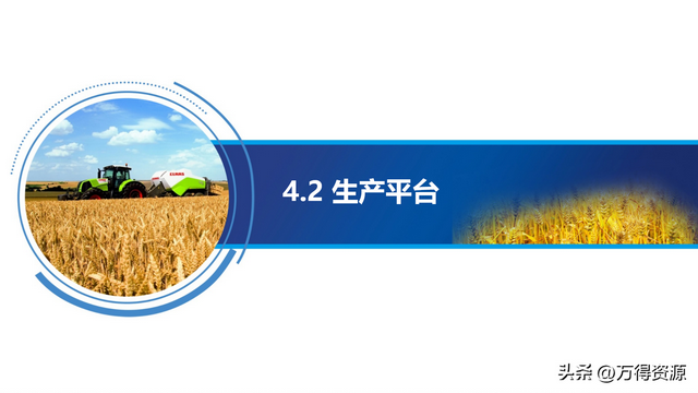 数字农业项目实施方案，找金矿用哪种物探方法好（智慧数字乡村农业大数据平台全套解决方案）