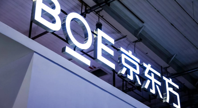 京东方是国企吗，京东方是哪个国家的（国企京东方也被踢出果链）