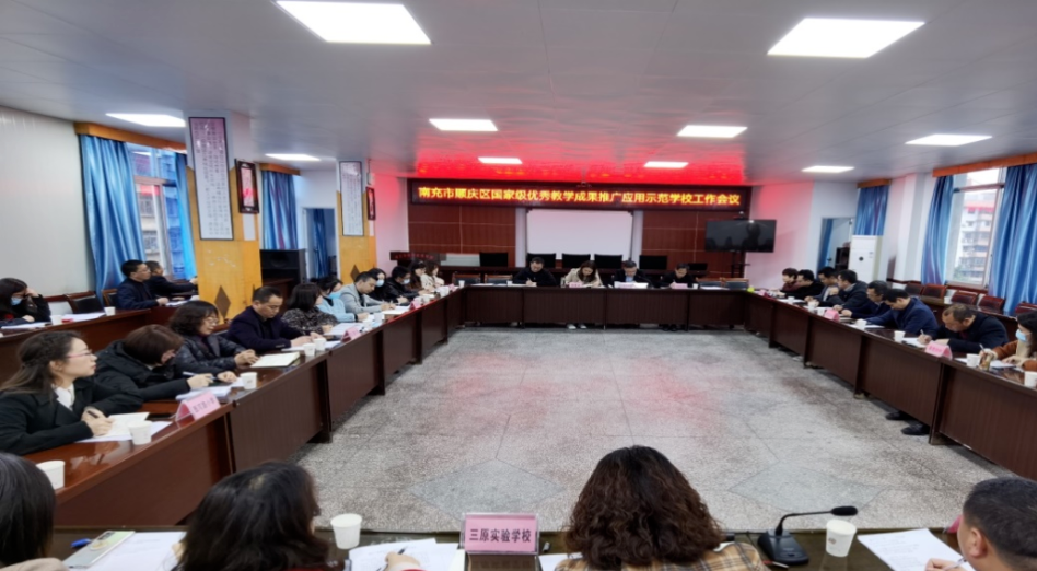 南充三原实验学校（聚焦作业改革提升作业实效）