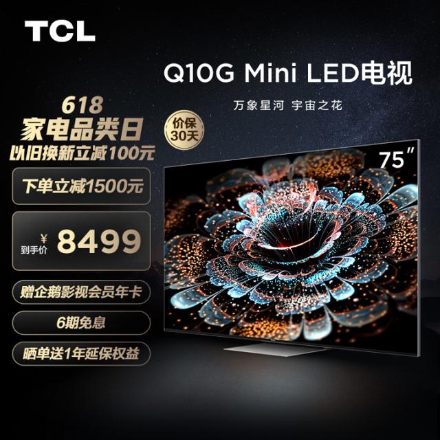 led电视机排行榜，液晶电视机排名前十名（值得买的MiniLED电视有哪些）