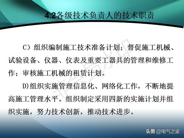 电力工程施工是做什么的，电力工程施工是做什么的啊（电力建设工程施工技术管理导则）