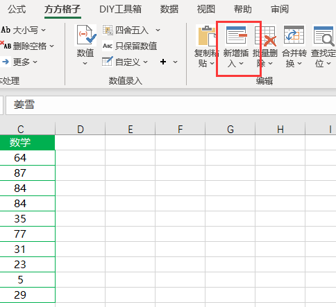 excel怎么批量插空白行或列（Excel如何批量插入多个空行）