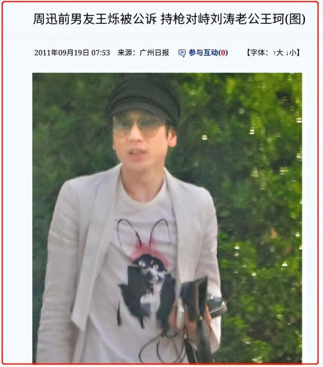 玩遍娱乐圈的京城四少，“京城四少”风流及落幕记