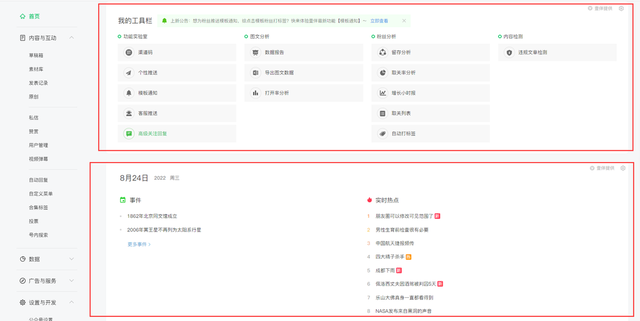 公众号编辑器哪个好，微信公众号编辑器哪个好用？