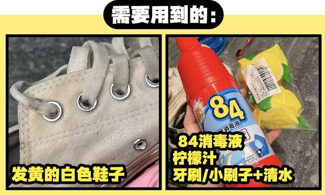 白鞋边上的黑色划痕怎么去除，白边鞋子蹭上黑色痕迹怎么快速去除（家里的风油精、小苏打别扔）