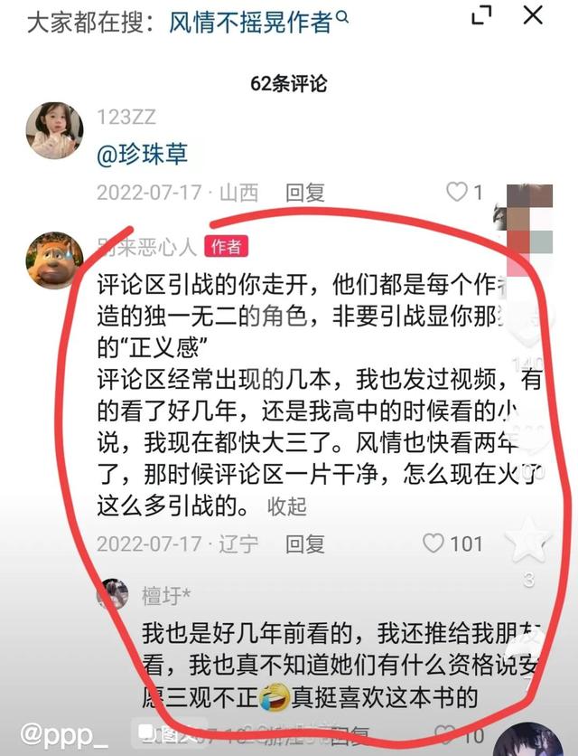 西北有高楼小说，令人感动到哭的小说（《风情不摇晃》别让“毒小说”毁了我们下一代。）