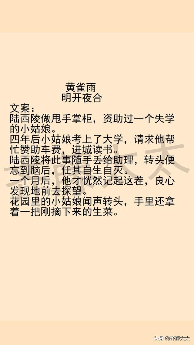 呆萌配腹黑绝宠小冤家，宠溺文无虐无小三（黄雀雨by明开夜合）