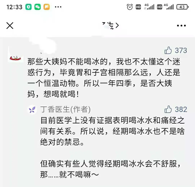 来姨妈能吃巧克力吗，来姨妈可以吃巧克力吗（有哪些来姨妈不能做的事）