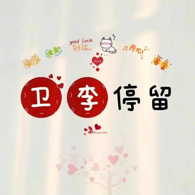 带韩姓谐音的微信名字，带韩字的谐音网名（情侣版姓氏谐音网名）