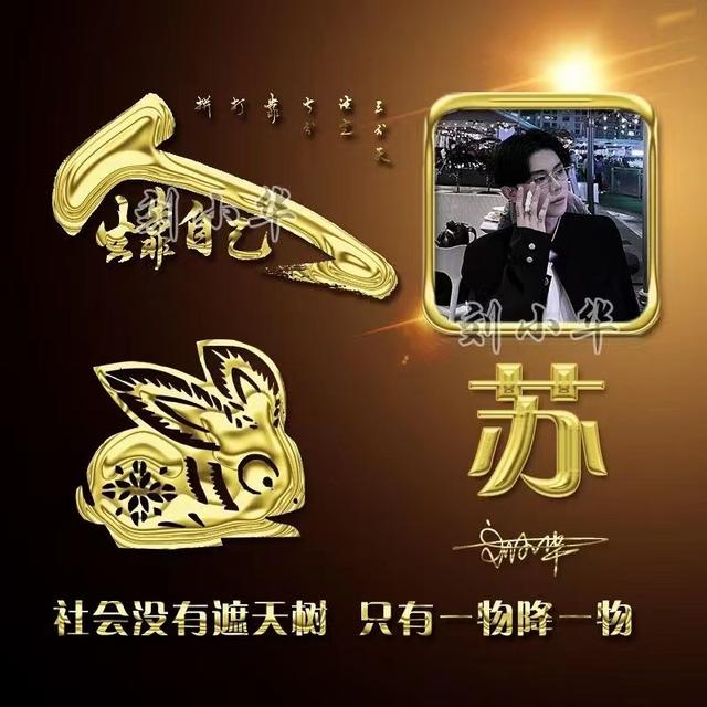 四月风.，微信头像，四月风.（50张3D鎏金质感八方来财签名头像）