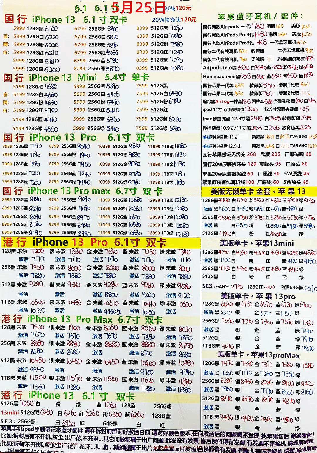 华强北报价单(华强北电脑批发网)
