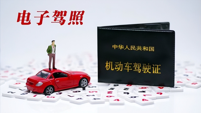 新交规驾驶证怎么学习，交警：驾驶证增加到18分