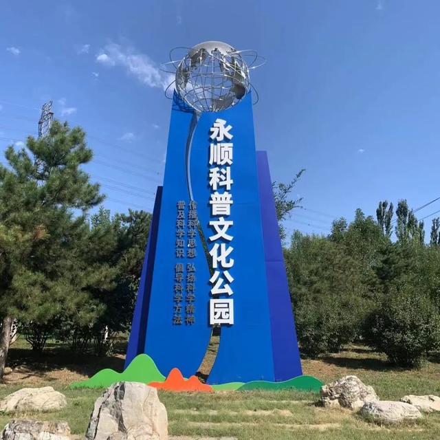 民众镇有什么好玩的，民众镇旅游景点（刘庄公园里新增的宝藏打卡地）