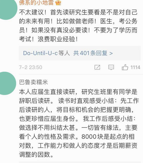 考研有必要吗，会计专业考研有必要吗（如果面前有一份月入8000的工作）