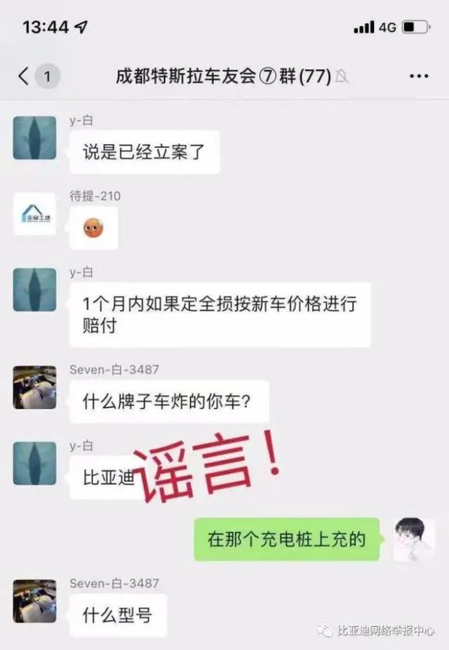 比亚迪电车自燃谁负责，官方回应：系串联视频造谣
