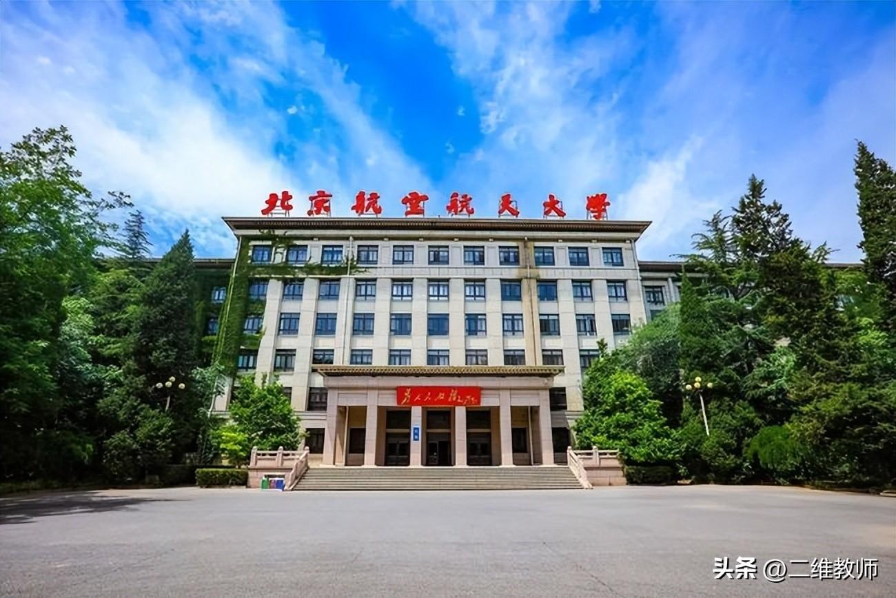 北华航空航天学院图片