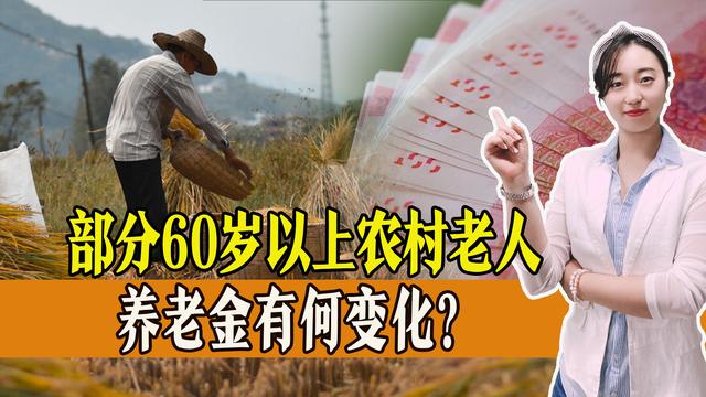 农村60岁老人，农村60岁以上老人有什么讲究（部分60岁以上农村老人）