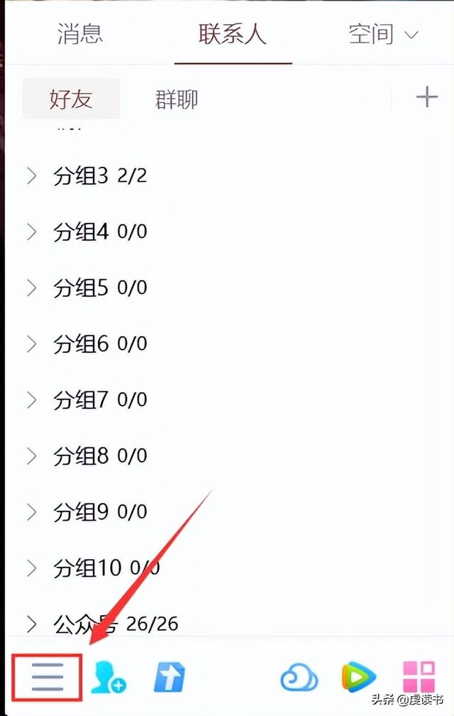 qq截屏怎么设置，快人一步，截图小妙招