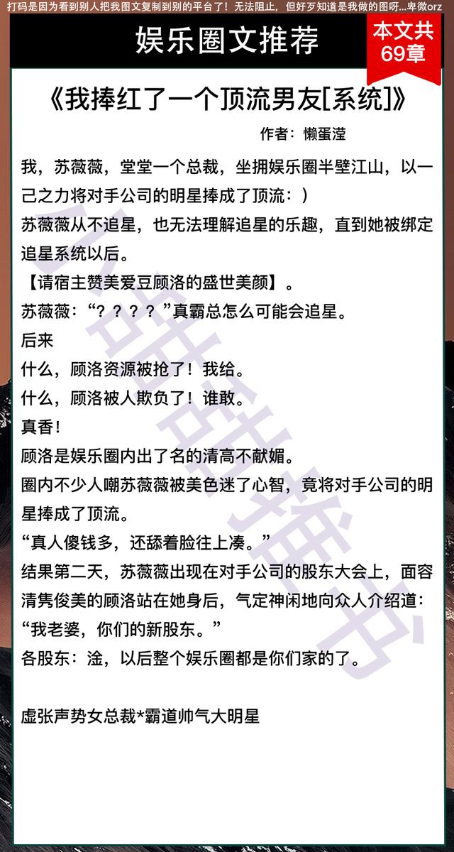 娱乐圈甜宠文推荐，7本高甜的娱乐圈宠文甜到掉牙（6本娱乐圈甜文推荐《咸鱼女配是爽文剧本》《我在综艺里嗑神颜》）