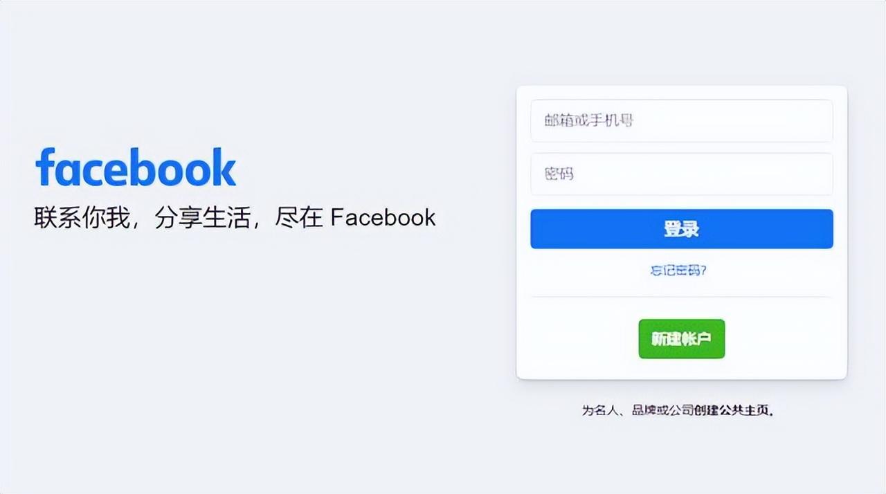 如何注册facebook（注册Facebook账号流程一览）