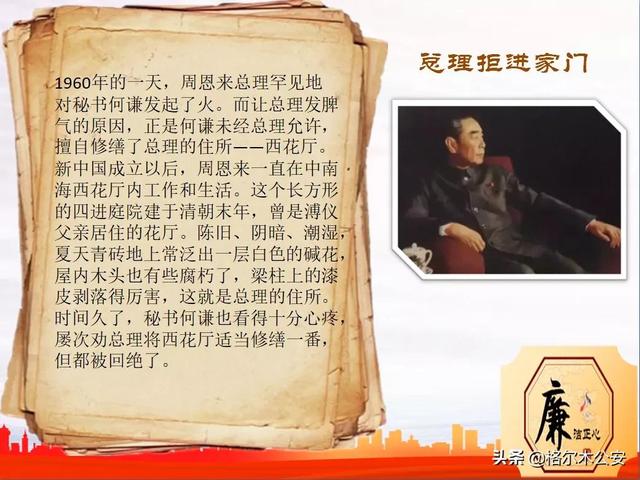 廉洁简短小故事，贪廉洁的小故事（百年党史中的廉洁故事）