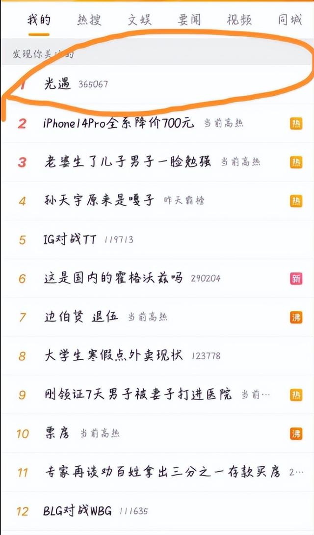 渠道服是什么意思，官服是什么意思（《光遇》突然大量封号引起玩家强烈不满上热搜）